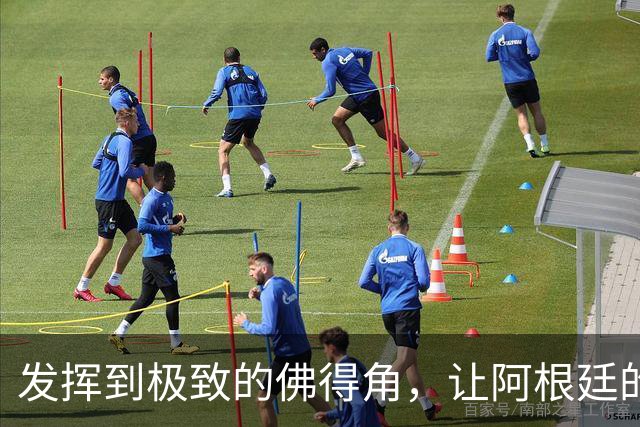 发挥到极致的佛得角，让阿根廷的问题彻底暴露