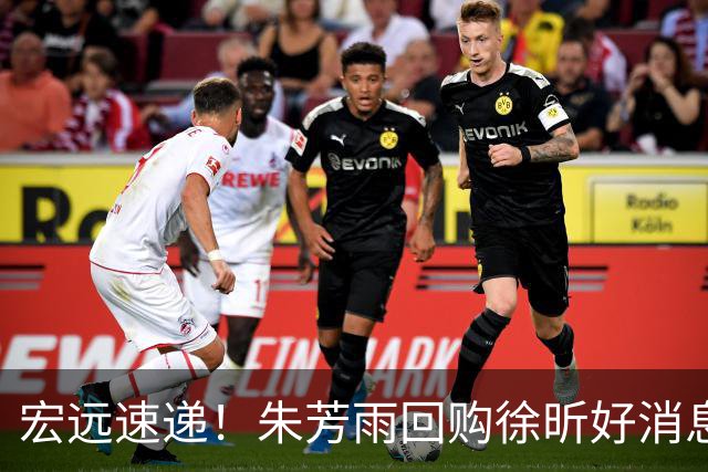 宏远速递！朱芳雨回购徐昕好消息，杜锋做新决定，周鹏回归有戏